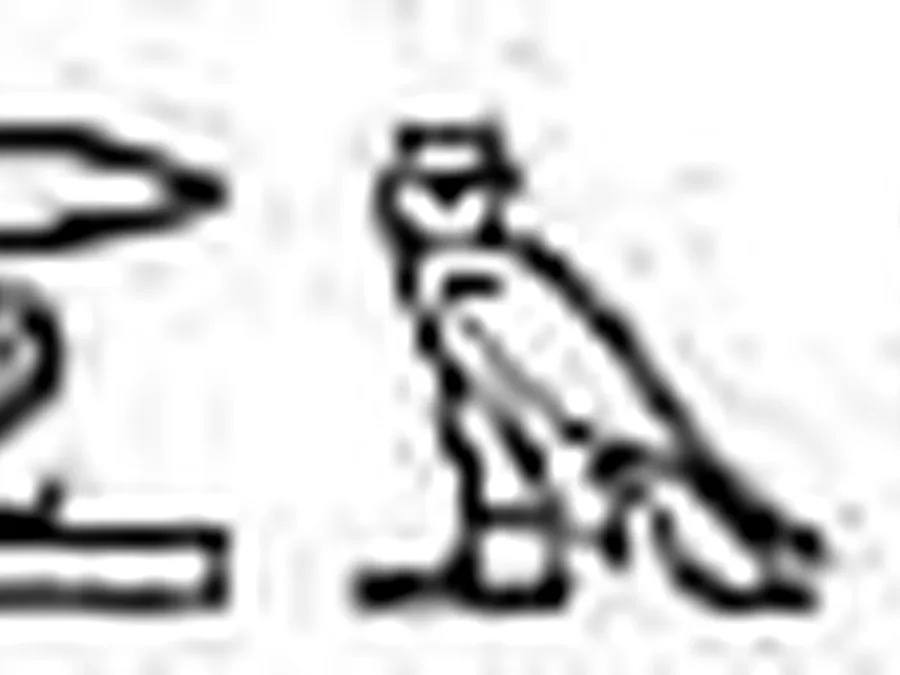 Book Am-Tuat source plate 02400 with Egyptian underworld imagery and hieroglyphic text.