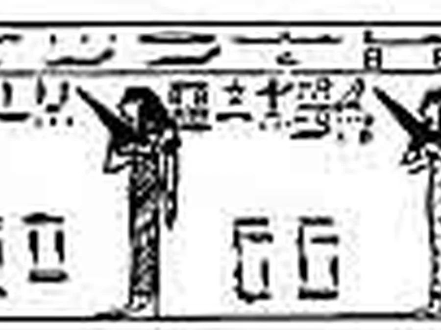 Book Am-Tuat source plate 14300 with Egyptian underworld imagery and hieroglyphic text.