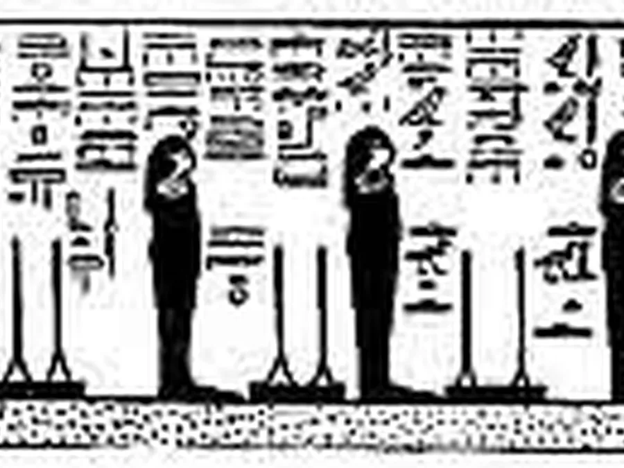 Book Am-Tuat source plate 18000 with Egyptian underworld imagery and hieroglyphic text.