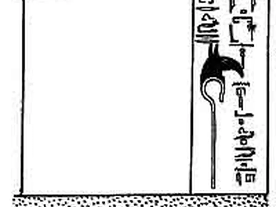 Book Am-Tuat source plate 23000 with Egyptian underworld imagery and hieroglyphic text.