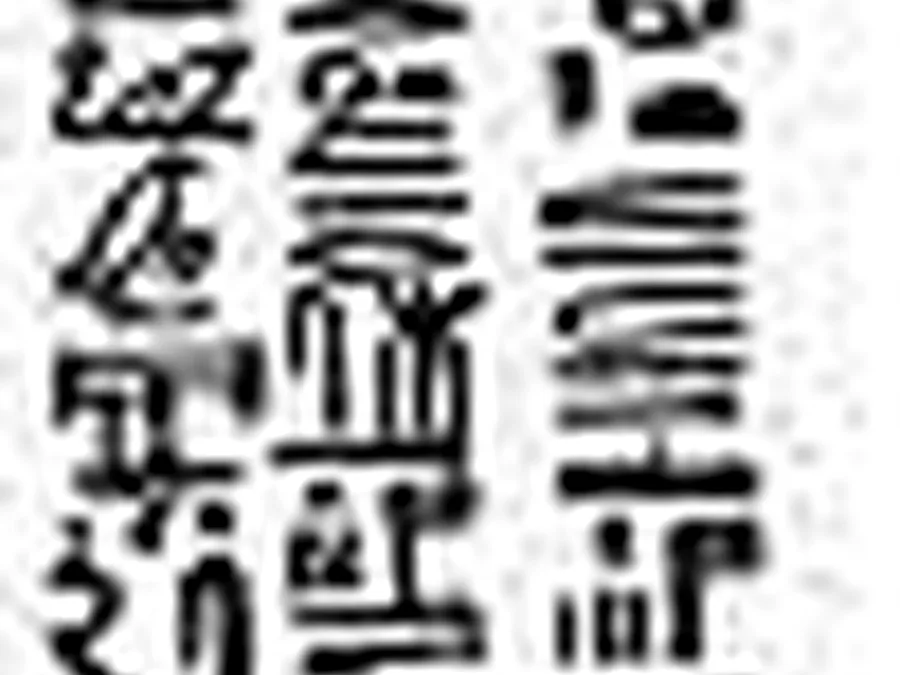 Book Am-Tuat source plate 25700 with Egyptian underworld imagery and hieroglyphic text.
