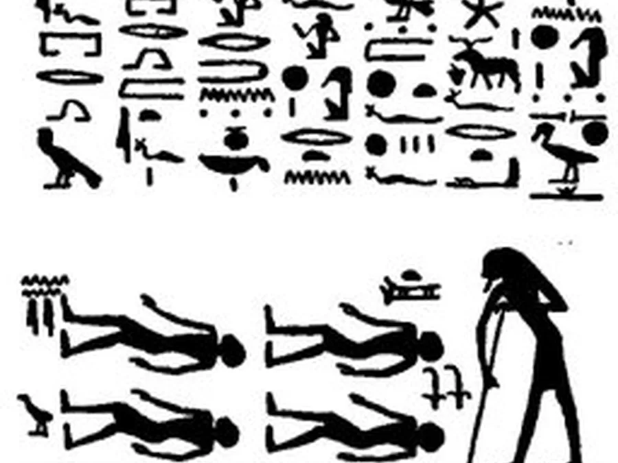 Book of Gates source plate 09600 with Egyptian underworld imagery and hieroglyphic text.