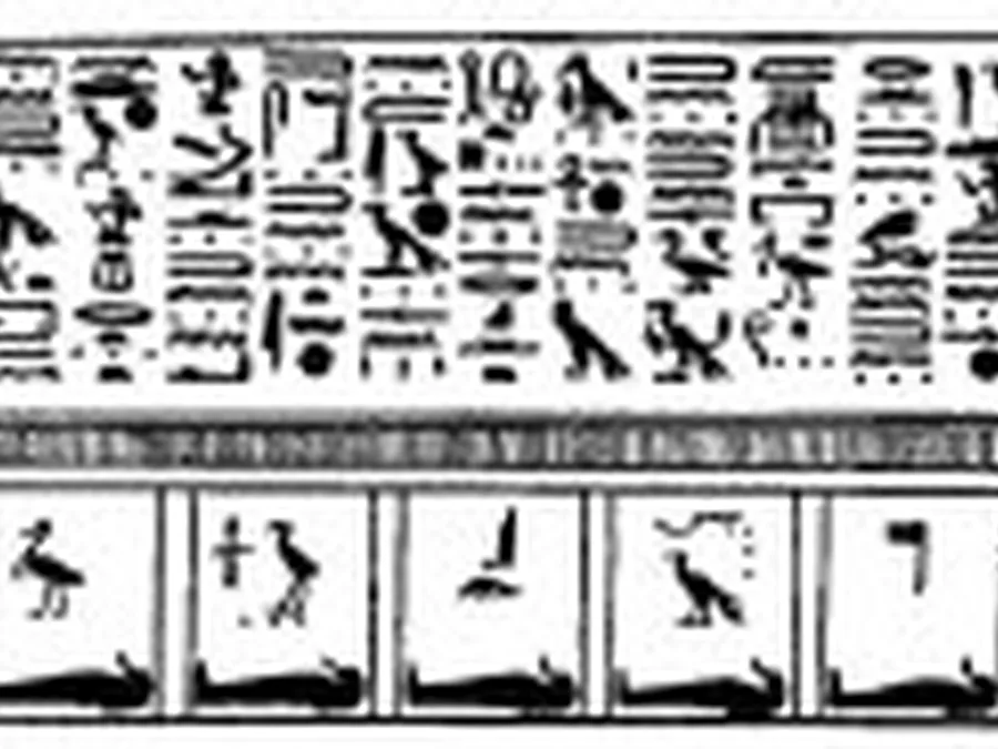 Book of Gates source plate 12301 with Egyptian underworld imagery and hieroglyphic text.