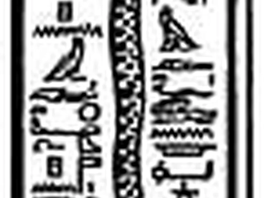Book of Gates source plate 16900 with Egyptian underworld imagery and hieroglyphic text.