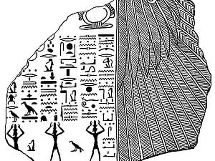 Book of Gates source plate 17600 with Egyptian underworld imagery and hieroglyphic text.