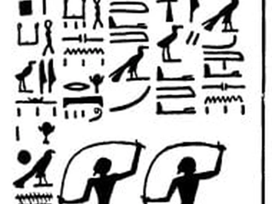 Book of Gates source plate 25300 with Egyptian underworld imagery and hieroglyphic text.